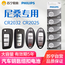 170 Philips CR2032 CR2025 button battery Dongfeng Nissan car key battery Nissan Teana Qijun New Sylphy Xiaoke Bluebird Tiida Remote Control 3v Electronics
