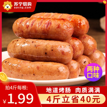 Roasted sausage volcanic stone sausage Taiwan pure sausage authentic meat sausage crispy sausage black pepper hot dog (formerly 773X)