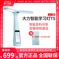 (vigorously 1062) vigorous intelligent learning lamp T5 Job light Childrens intelligent learning machine Children Primary students English learning Divine Instrumental Spot reading machine Vigorous Gods and other smart table lamps Home teaching lamps