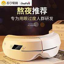 (Wanhuo 453) eye massager eye protector steam hot compress eye mask to relieve dry and soothing fatigue artifact