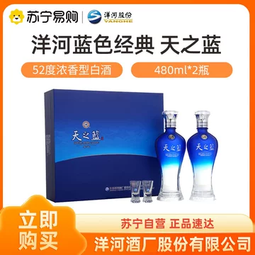 天之蓝46度480ml-天之蓝46度480ml促销价格、天之蓝46度480ml品牌