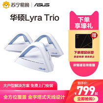 Asus Lyra Vega intelligent distributed multi-route two systems Optical fiber dual band Mesh wireless gigabit router Villa home through the wall 5g wifi