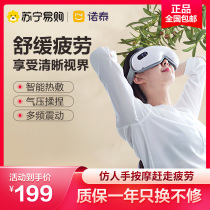 Nuotai eye massage instrument hot compress eye mask dark circles eye massager eye protector 897