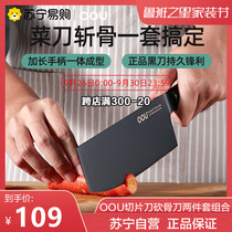 OOU knife set home kitchen knife kitchen chef special meat cutting blade knife two-piece combination 347
