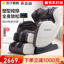 Chigo Massage Chair Home Luxury Full Body Fully Automatic Airbag Luxury Intelligent Space Capsule Small Family 250