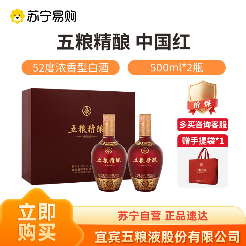 🌟五粮液2001年52度白酒经典之作🥂-酒水-淘宝好物网