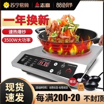 (Zhigao 173) High-power commercial induction cooker 3500W concave induction cooker Household stir-fry battery stove plane