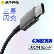 Typec Charging line applicable s21 S9S10 S9S10 S11 S20 S20 line note9 10 mobile phone a11 Quick charger line Quick charge c9pro original dress