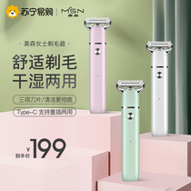 Meissen electric scraper private armpit hair special leg hair shaving machine whole body hair removal knife lady shaving knife artifact