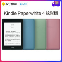 (Official)New Kindle Paperwhite 4 Amazon e-book reader Student book tablet Ink screen Suning Flagship Store