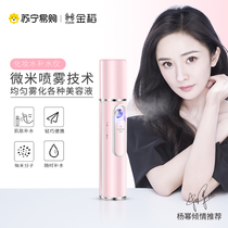 Golden rice steaming face instrument hydration instrument Nano spray steaming face device Household cold spray moisturizing beauty instrument will hand in hand 543