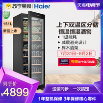 (Haier 64)Haier 151 bottle home office double temperature zone wine cabinet Small cigar refrigerator beverage cabinet