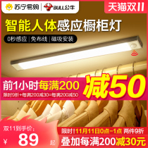 410 bull led body induction cabinet light bar rechargeable wireless kitchen shoe cabinet Cabinet light bar