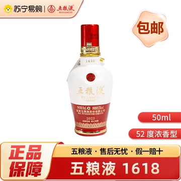 五粮液1618官方旗舰店-五粮液1618官方旗舰店促销价格、五粮液1618官方