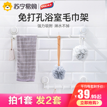 Taili non-perforated towel rack toilet rack towel bar shelf suction cup adhesive hook kitchen bathroom toilet