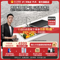 Fangtai sink dishwasher CT03 automatic household intelligent embedded sink 7 sets of integrated small dishwasher