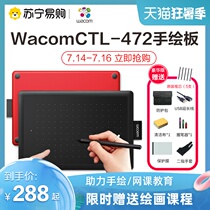wacom tablet ctl472 drawing board Bamboo computer hand-drawn board Net class input board Electronic handwriting board