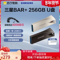 Samsung bar 256G U disk usb3 1 high speed metal car with computer new flash memory USB 370]