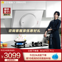 Boss 21A6 32G5 32B0 side suction range hood gas stove package household stove combination set