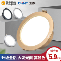 Chint 867 Downlight led ceiling lamp embedded home living room ceiling three-color variable light 7 5 hole lamp hole light