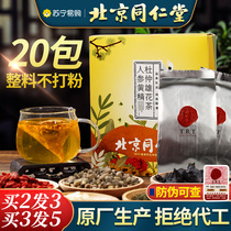  Beijing Tongrentang ginseng Wubao Tea Babao Tea Mens Wolfberry tea Mens kidney health tea Mens health kidney tea