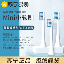 Apply to Roman Roaman Electric Toothbrush T3 T5 T10S T20 V5 E7 P6 S3 replace header 1669