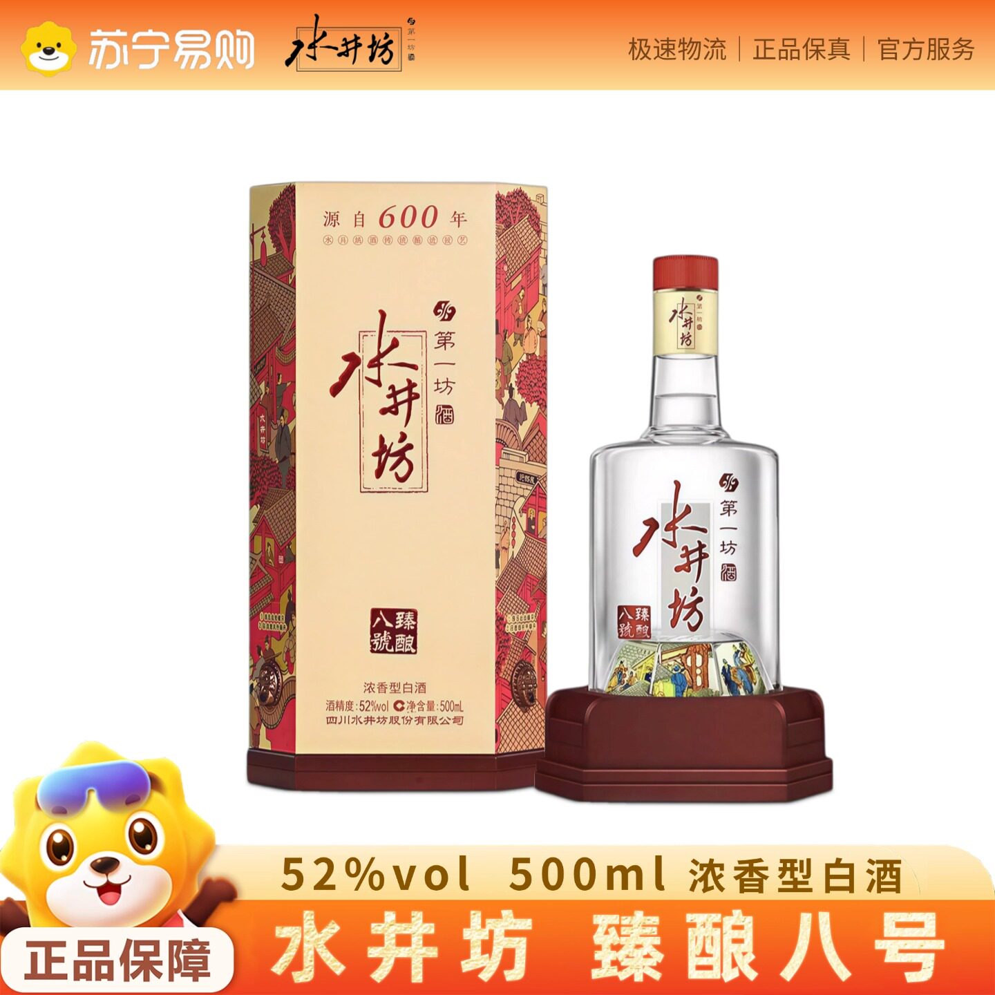 水井坊白酒52度-水井坊白酒52度促销价格、水井坊白酒52度品牌- 淘宝