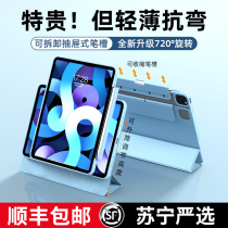 New iPadpro protective sleeve 10 2 with drawer pen slot Apple 11 inch air5 4 magnetic suction 720 rotation 9 generation 10 5 splitting 12 9 flat shell mini6 proof