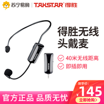 Victory HM-200W bee wireless head wearing microphone 40 meters wireless loudspeaker square dance (373)