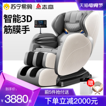 Zhigao intelligent sofa Massage chair Sofa chair Lazy home recliner Electric multi-function small space capsule 250