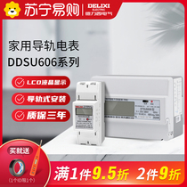 868 Delixi household rail electric meter 220V380v electronic rail rental room electric hour meter