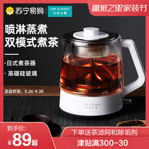 (Life element 36) Tea breeder Small multifunctional electric tea stove spray type boiling water boiled tea electric Health pot