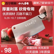 Eighteen sons for bone cutting knife home bone cutting knife thick bone knife special knife Yangjiang kitchen knife 347