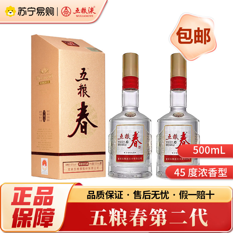 五粮春二代浓香型白酒-五粮春二代浓香型白酒促销价格、五粮春二代浓香