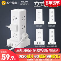 224 Delixi vertical socket panel multi-function with USB patch panel plug-in trailing wire board for household use