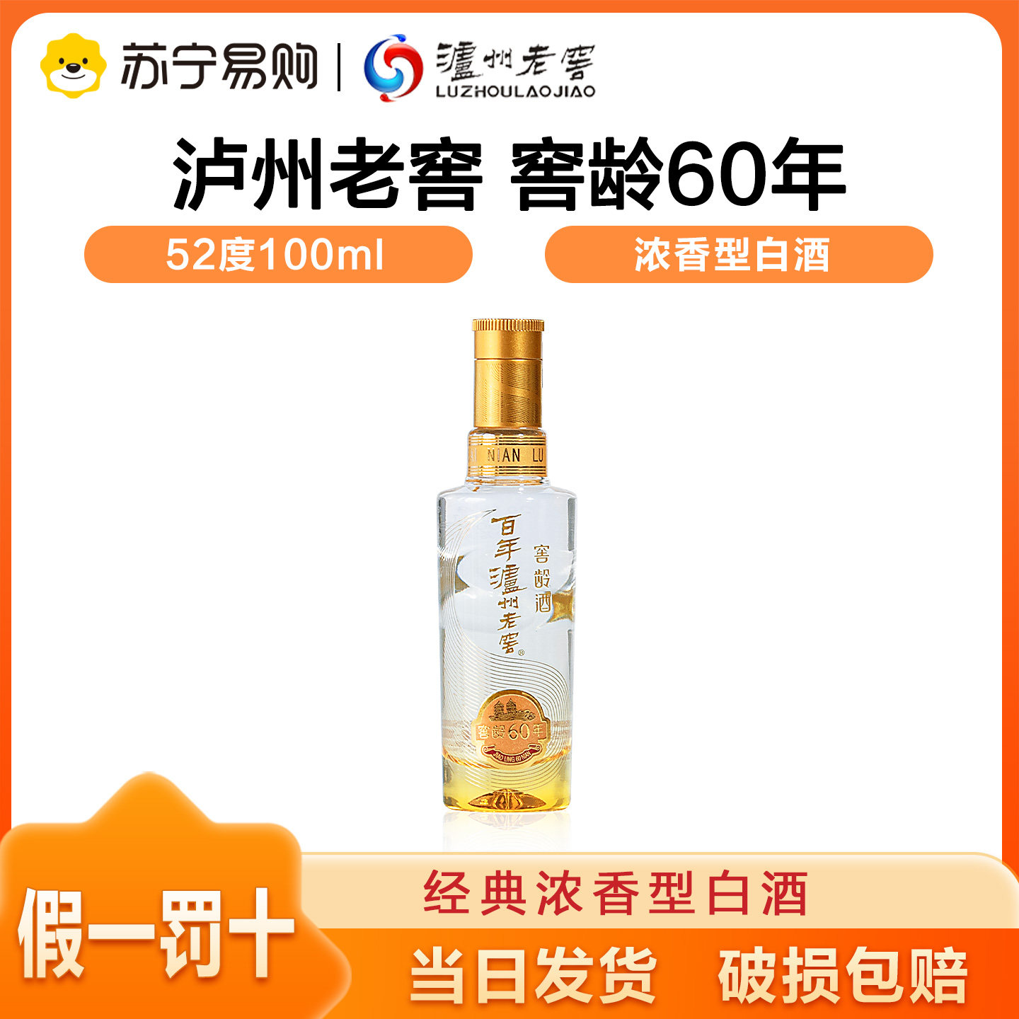 百年泸州老窖窖龄-百年泸州老窖窖龄促销价格、百年泸州老窖窖龄品牌- 淘宝