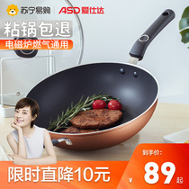 Aishida non-stick wok wok induction cooker gas stove Gas stove Universal flat-bottom cooking pot Household pot 286