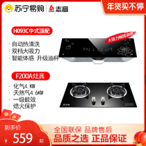 Chigo H093C F200A Chinese Top Suction Large Suction Smoke Machine Gas Stove Smoke Stove Package