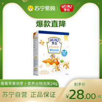 Heinz Banana Apple carrot nutritious grain puff 24g
