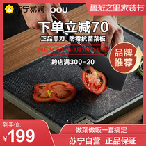 OOU knife cutting board set kitchen chopping board kitchen cutting board kitchen knife household full set of chopping board antibacterial anti mildew kitchen utensils supplementary food knife 347