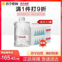 Nongfu Spring Baby Water Mother and Child Water Drinking Water 1L * 12*2 double boxes (24 bottles in total)