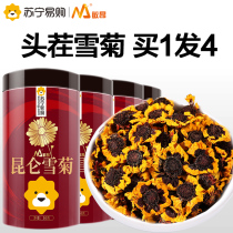 Buy 1 hair 4) Minang Kunlun Snow Chrysanthemum authentic Xinjiang Tianshan Red Snow chrysanthemum tea fetal chrysanthemum Kunlun Mountain