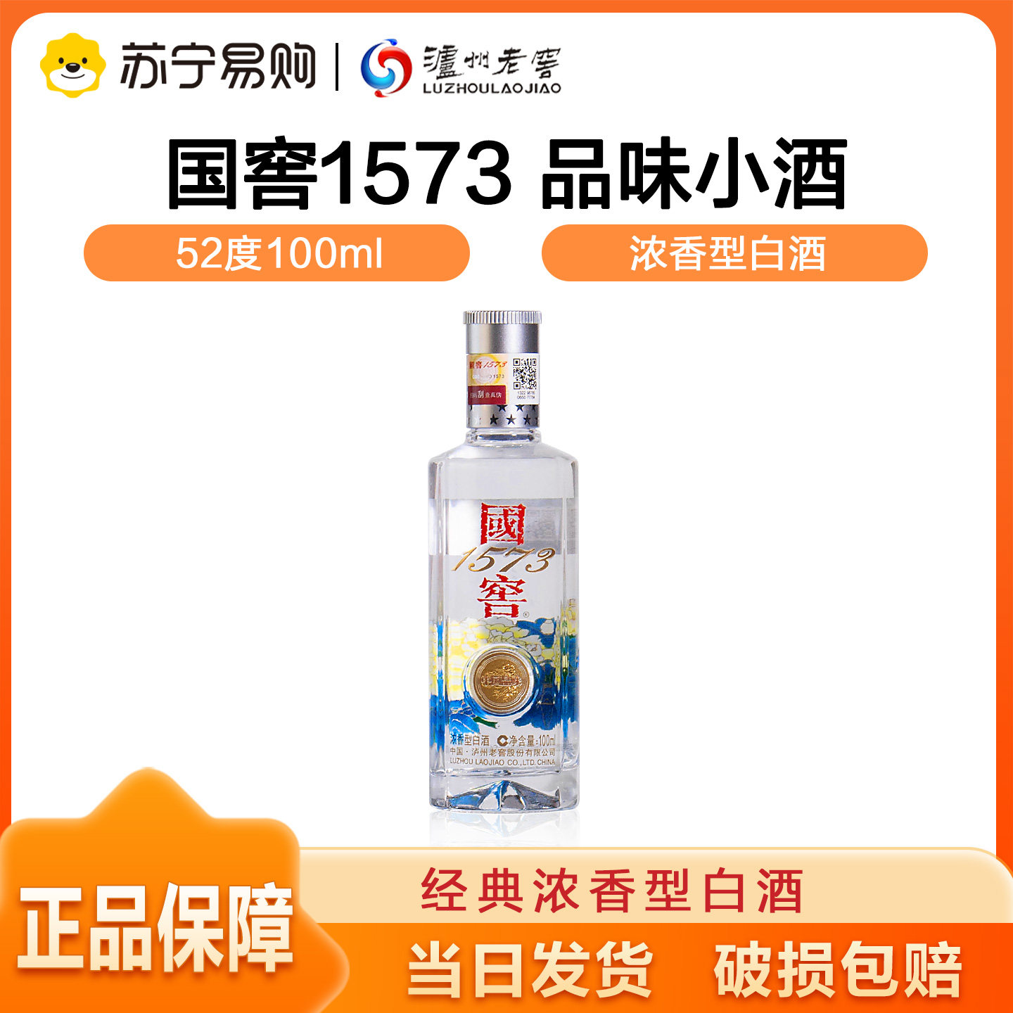 国窖1573礼盒装-国窖1573礼盒装促销价格、国窖1573礼盒装品牌- 淘宝