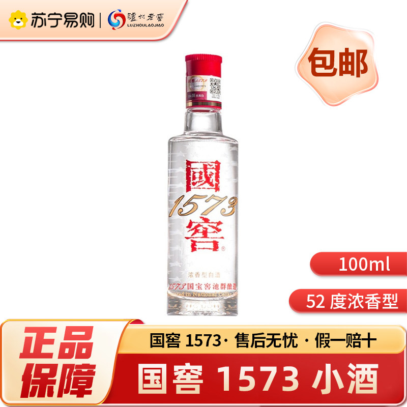 国窖浓香型白酒-国窖浓香型白酒促销价格、国窖浓香型白酒品牌- 淘宝