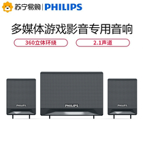 PHILIPS PHILIPS SPA331 speaker Computer audio Desktop subwoofer USB Multimedia mini audio