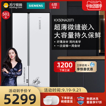 (Siemens 56)501L ultra-thin embedded double-door large-capacity white household refrigerator KX50NA20TI