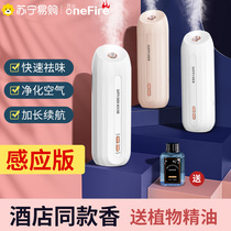 (Wanhuo 453) Air Freshener Automatic Fragrance Spray Bedroom Durable Household Toilet Deodorant Fragrance