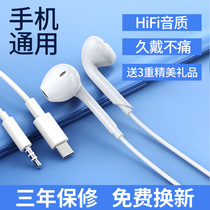 Headphone wired for vivo phone iqoo7x60prox50x27x30x9x20x21x23x7s7s9 in ear type-c high