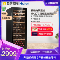Haier WS086A Home computer temperature control wine cabinet Wine cabinet Office wine cabinet Professional wine cabinet