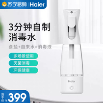 Haier 380 homemade fruit and vegetable disinfection cleaning water household multi-purpose vegetable washing machine sterilization and disinfection ingredients purifier